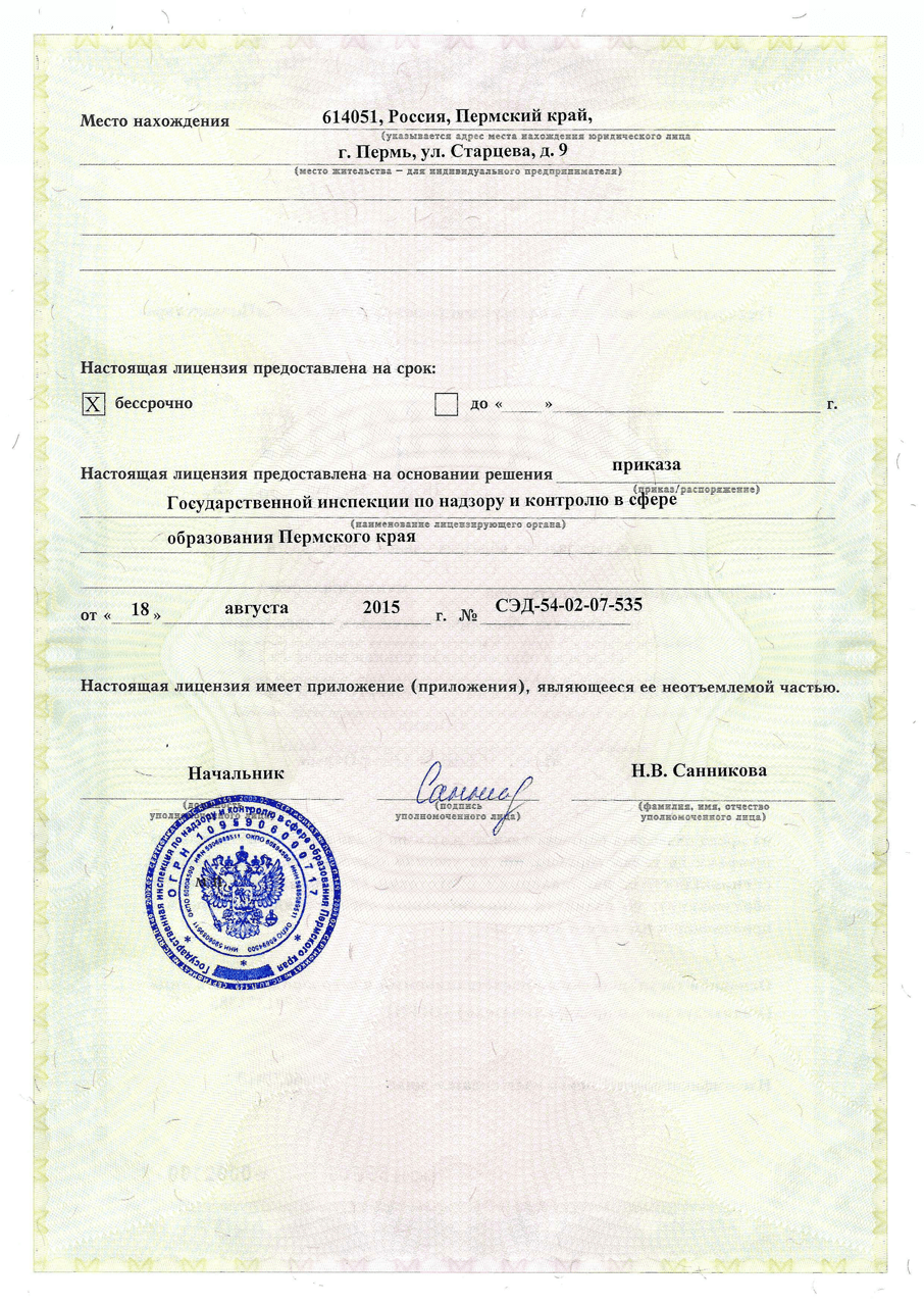 license 4256 2015 2 1 906x1280 min