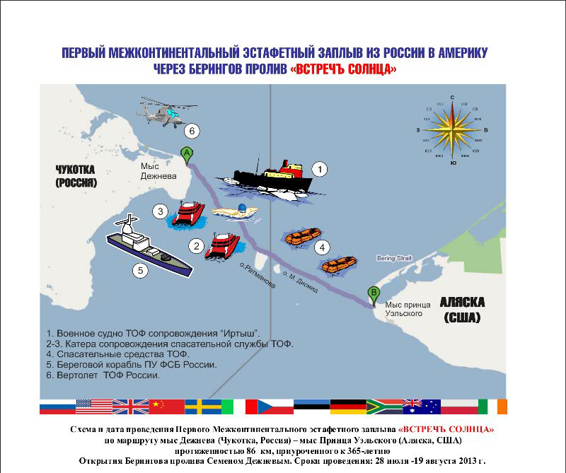 bering strait 002
